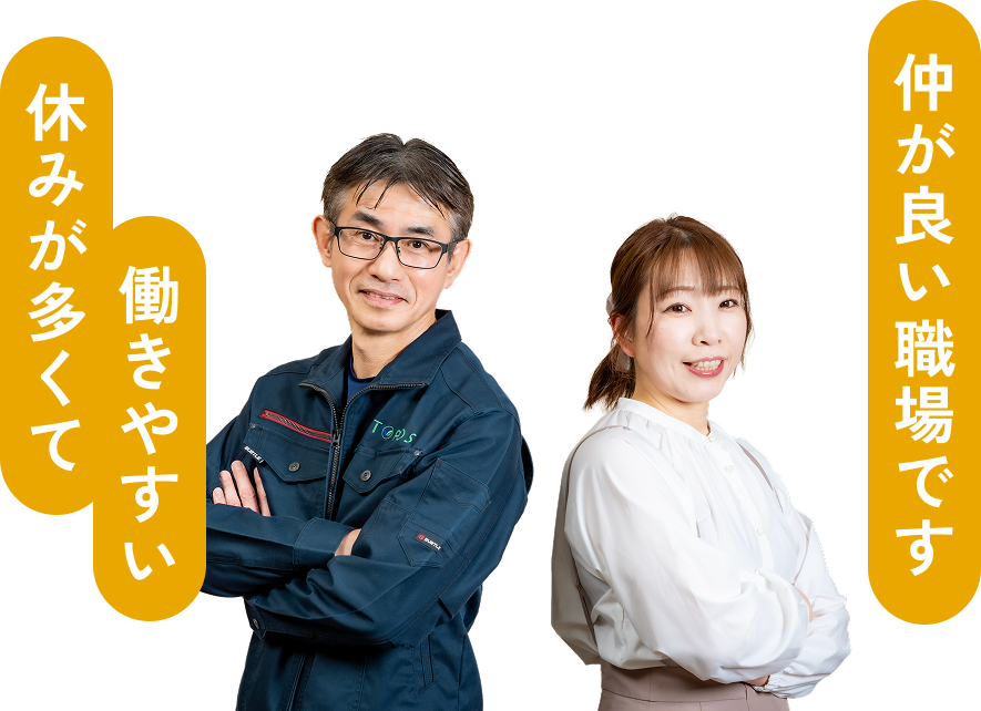 仲が良い職場です