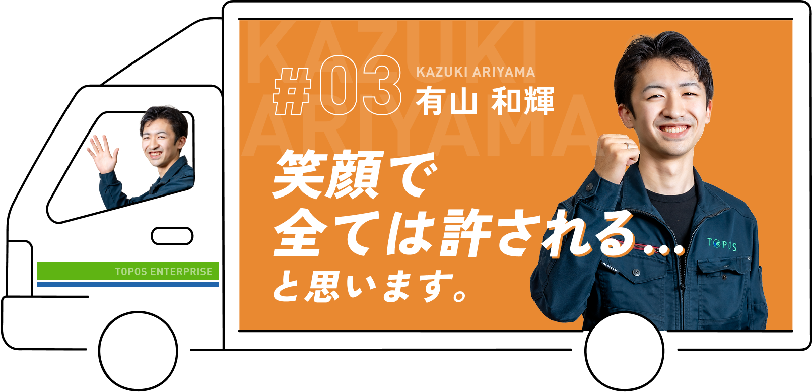 MASATO HOSHI